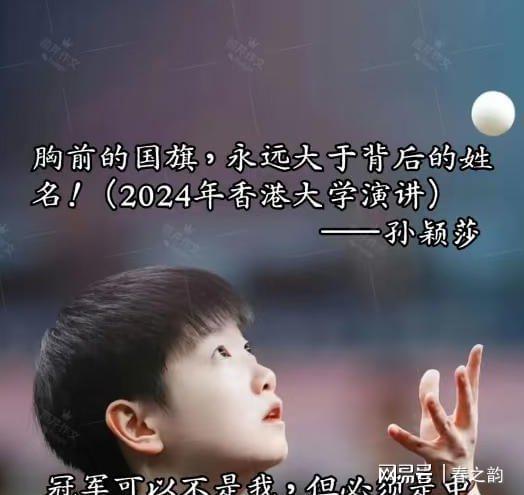 安洗莹对父亲喊话“安静点”,亚运场上情绪险失控