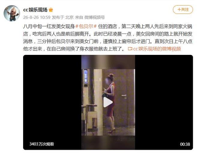 他是周苏红现任丈夫,大她8岁是有名富商,主动照顾汤淼已13年